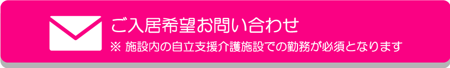 メールでお問い合わせください。ご相談・お申込みはこちらのボタンからどうぞ。